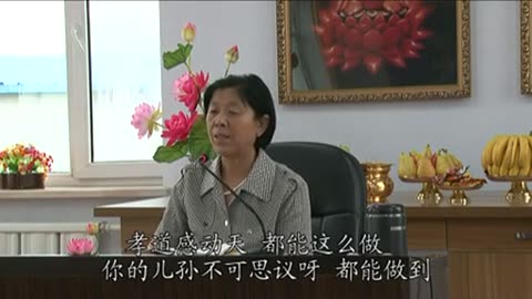 03、2010.08 字幕 孫景華 倫理道德與《化性談》吉林省長春市