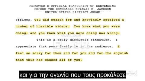Η δικαστής Jackson προστάτευσε τη βιομηχανία παιδεραστίας και τώρα η ελίτ την επιβραβεύει