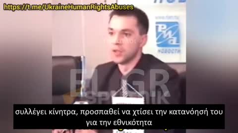 ΑΡΕΣΤΟΒΙΤΣ ΠΕΡΙ ΟΥΚΡΑΝΙΚΗΣ ΕΘΝΙΚΗΣ ΤΑΥΤΟΤΗΤΑΣ