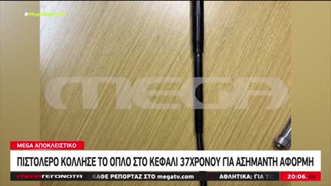 ΠΕΙΡΑΙΑΣ-ΘΑ ΣΟΥ ΤΙΝΑΞΩ ΤΑ ΜΥΑΛΑ.