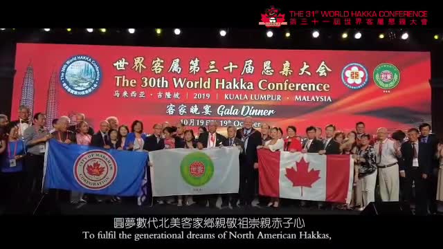 31st World Hakka Conference