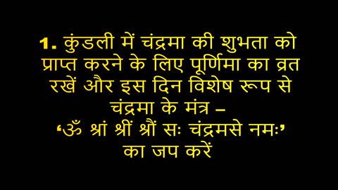 आज सोमवार को जरूर करें ये महाउपाय, दूर होगा चंद्रदोष और मिलेगा महादेव का आशीर्वाद