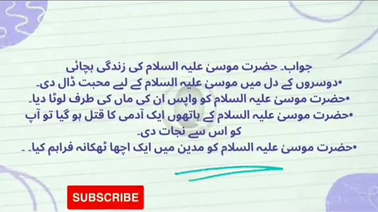 Islamic question answer video about hazrat musa and firon