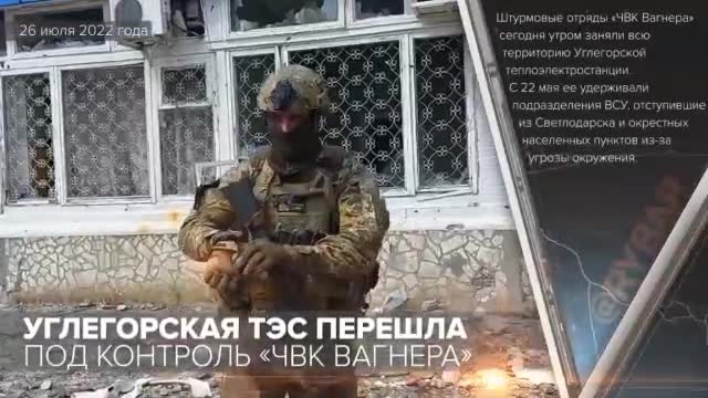 Video from the Uglegorsk TPP, which was liberated by Wagner Group