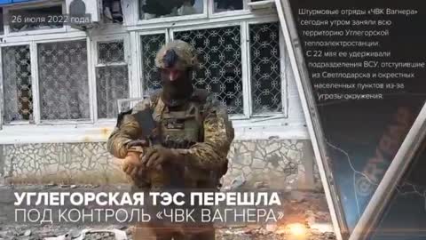 Video from the Uglegorsk TPP, which was liberated by Wagner Group