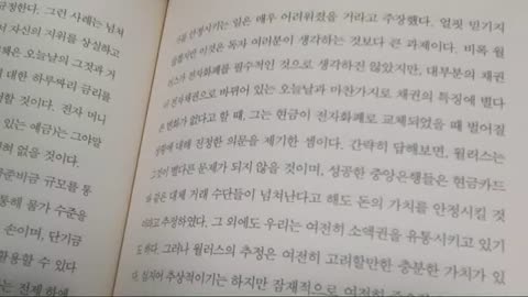 화폐의 종말, 외국통화, 케네스로고프, 전자화폐, 마이너스금리, 거시경제학, 통화주의, 지급준비금, 월러스, 목표물가,지폐, 제로금리, 무기명채권, 지폐, 초저금리,점진적폐지