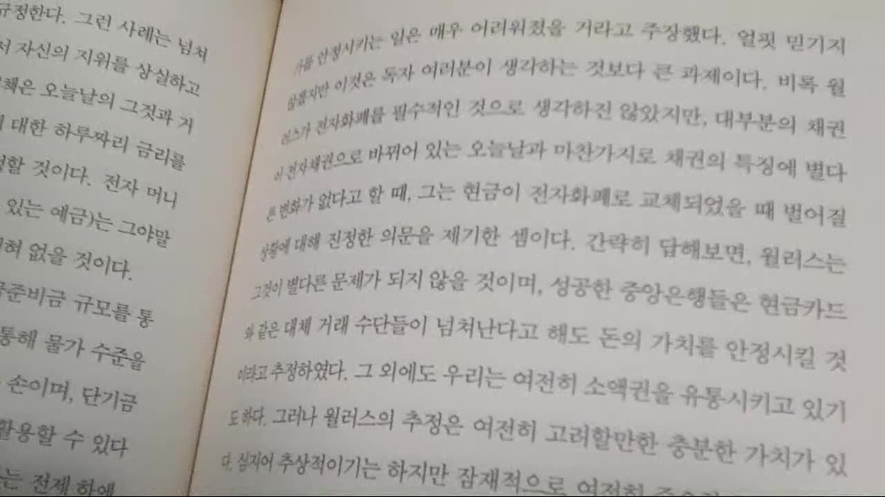 화폐의 종말, 외국통화, 케네스로고프, 전자화폐, 마이너스금리, 거시경제학, 통화주의, 지급준비금, 월러스, 목표물가,지폐, 제로금리, 무기명채권, 지폐, 초저금리,점진적폐지
