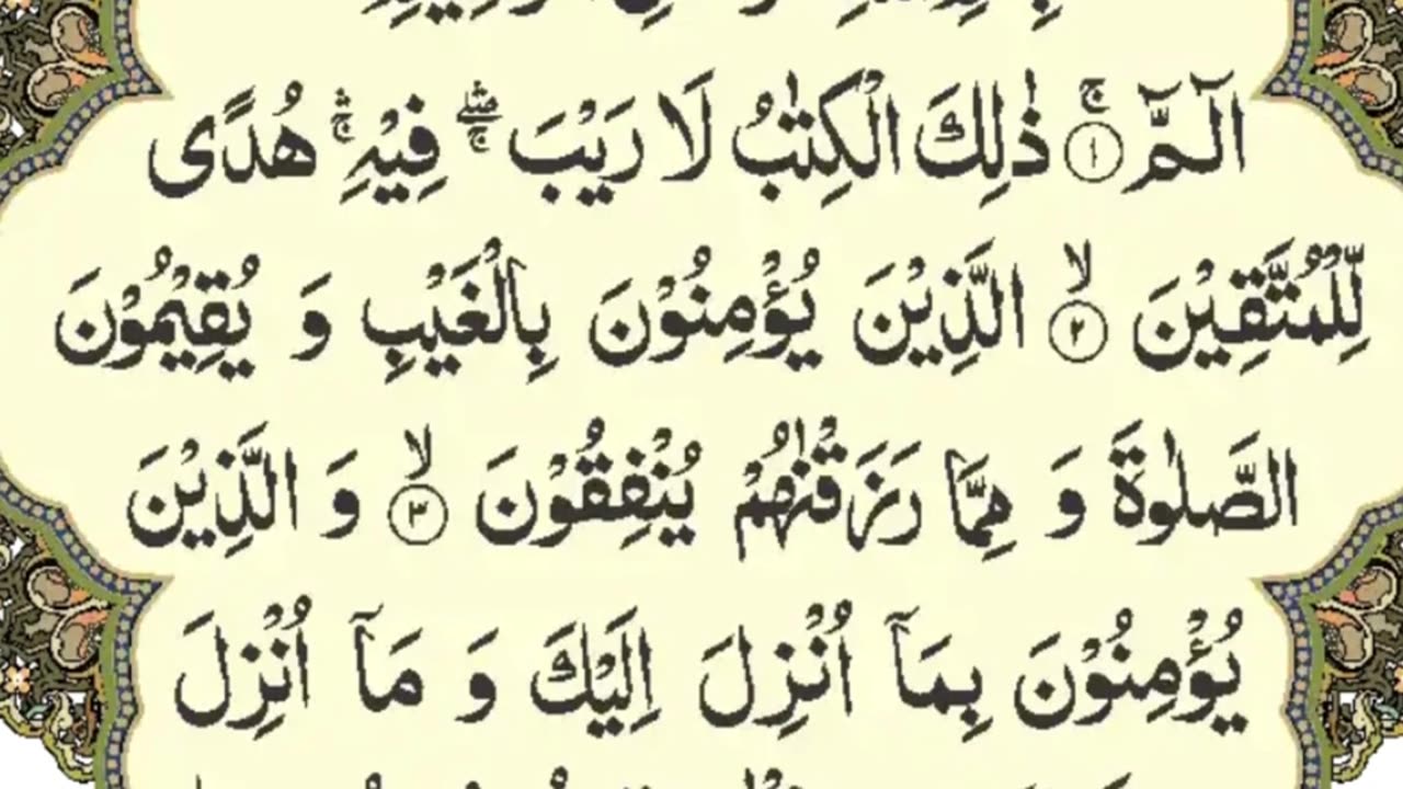 Surah Al-Baqarah: The Cow of Divine Guidance