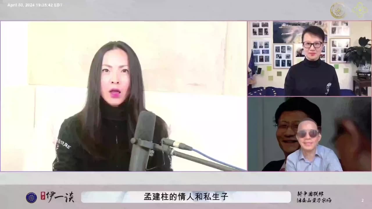 第72期 #量子伊一谈 《孟建柱的情人和私生子》 直播精彩节选【二】孟建柱靠其老婆蒋琪芳才得以上位，蒋琪芳黑森林更甚钥匙澜 #量子伊一谈 #爆料革命 #孟建柱 #孙力军 #蒋琪芳 #杨澜 #吴征