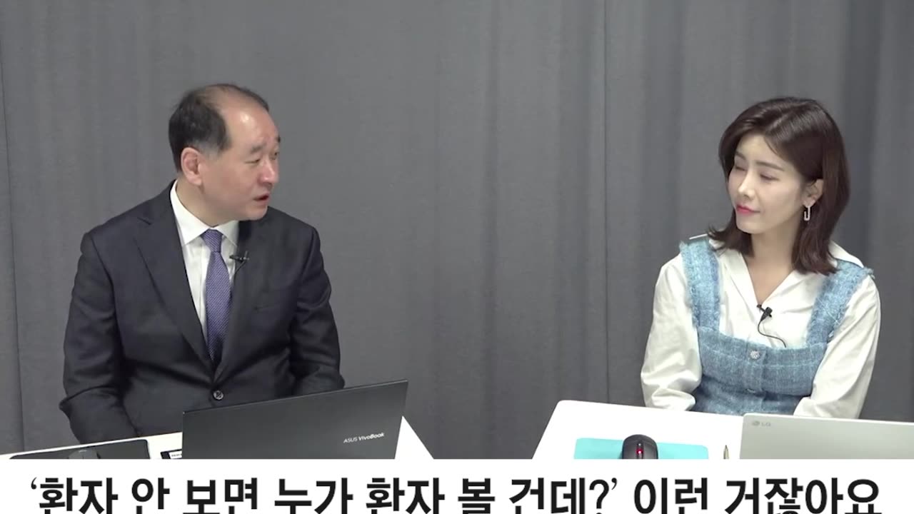 의사들 아주 본때를 보여줘야 합니다!