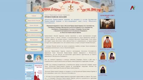 Виссарионом Пилия (Аплиа) о предложения ГПЦ