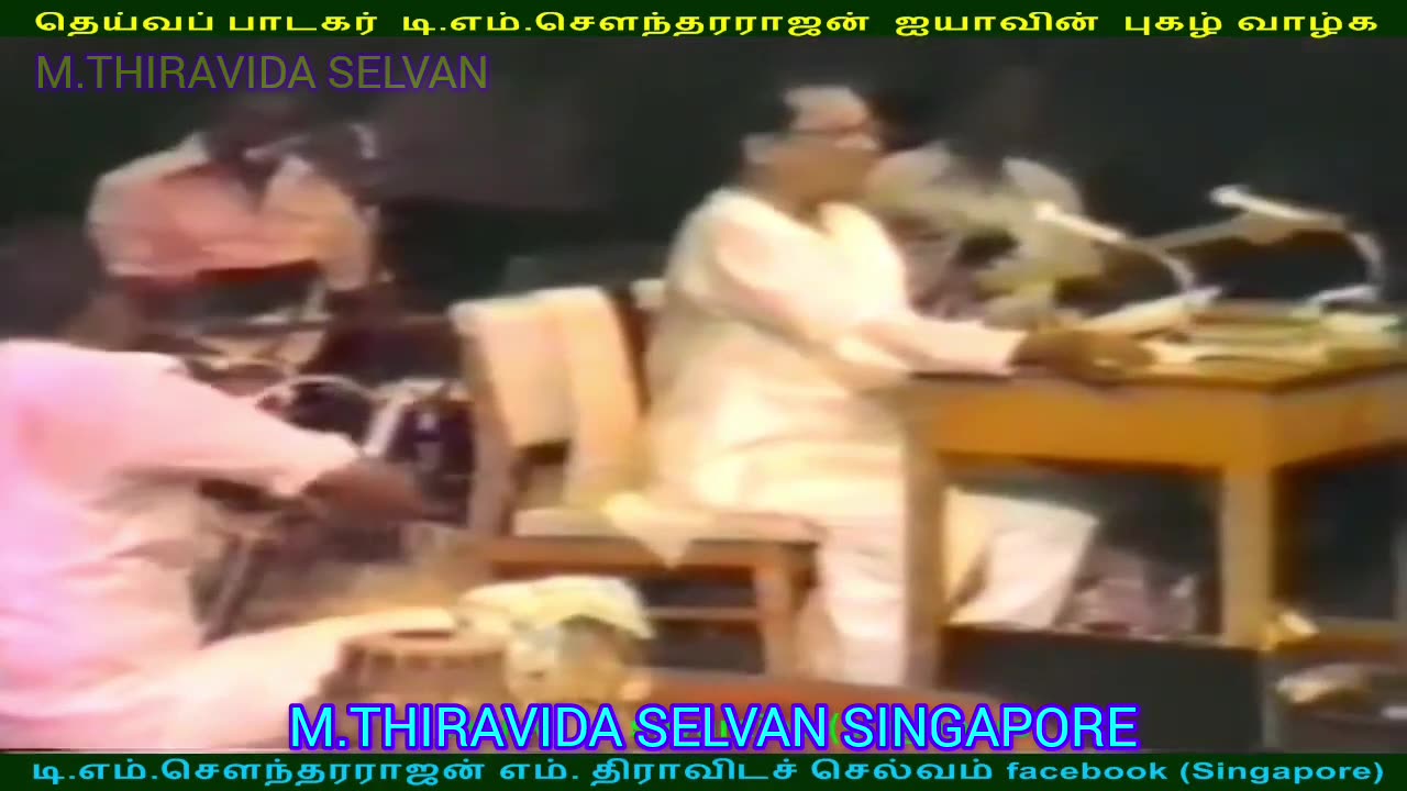 இலங்கையில் 1980 டிஎம்எஸ் ஐயா பாடியது M.THIRAVIDA SELVAN SINGAPORE TMS FANS SONG 7