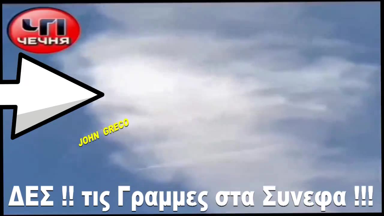 👉#HAARP (το ΥΠΕΡ-ΟΠΛΟ) των ΣΑΤ@ΝΙΣΤΩΝ👹 👉ΠΩΣ ΦΑΙΝΕΤΑΙ στον ΟΥΡΑΝΟ !!👀