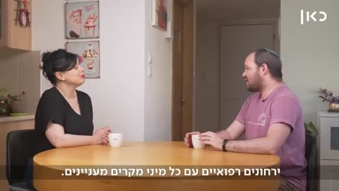 כאן מקשיבים לאישה שהפכה לגבר טרנס עם כיפה ( לא עבר למזלו ניתוח תחתון לא נחשף להונאה והצליח להתחתן)