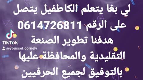 Cornely121 0614726811 للتعليم