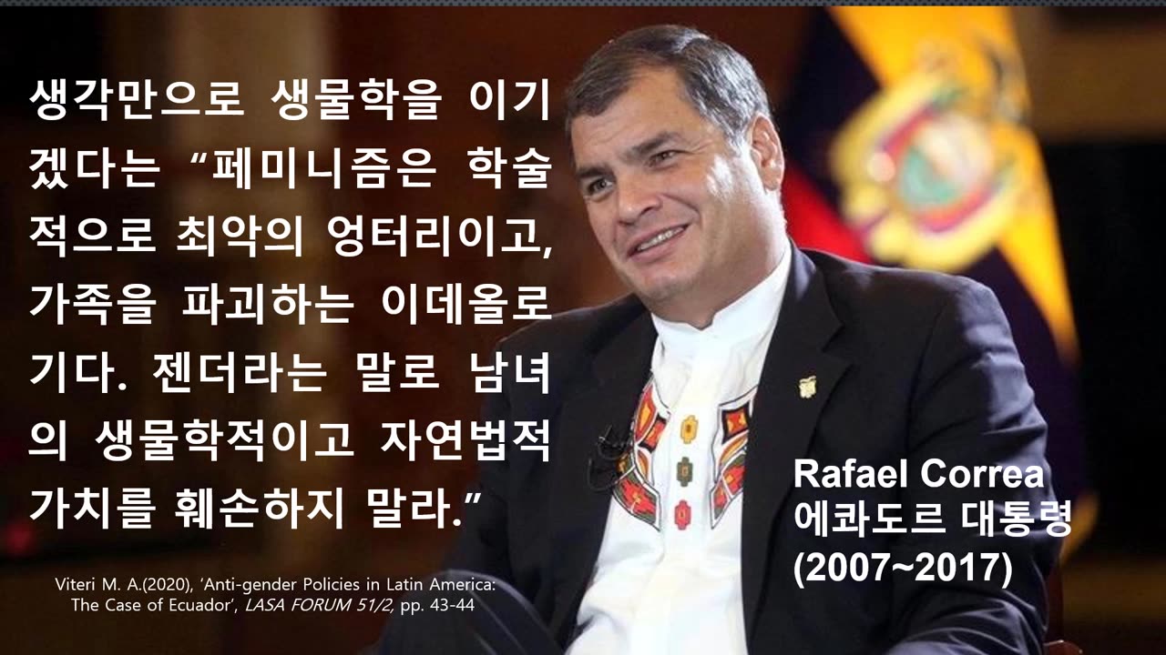 [서구파시즘] “페미니즘은 오로지 청교도들만이 이해할 수 있다.”(Catherine Liechtenstein)
