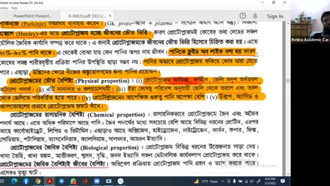 উদ্ভিদবিজ্ঞান প্রথম অধ্যায়- কোষ ও এর গঠন- দ্বিতীয় অংশ