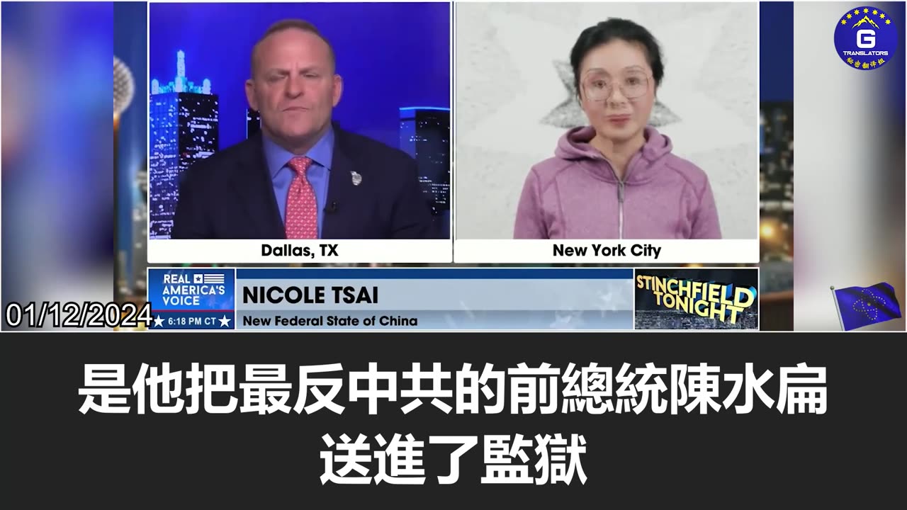 According to Mr. Miles Guo, Ma Ying-jeou is a complete sellout to Taiwan