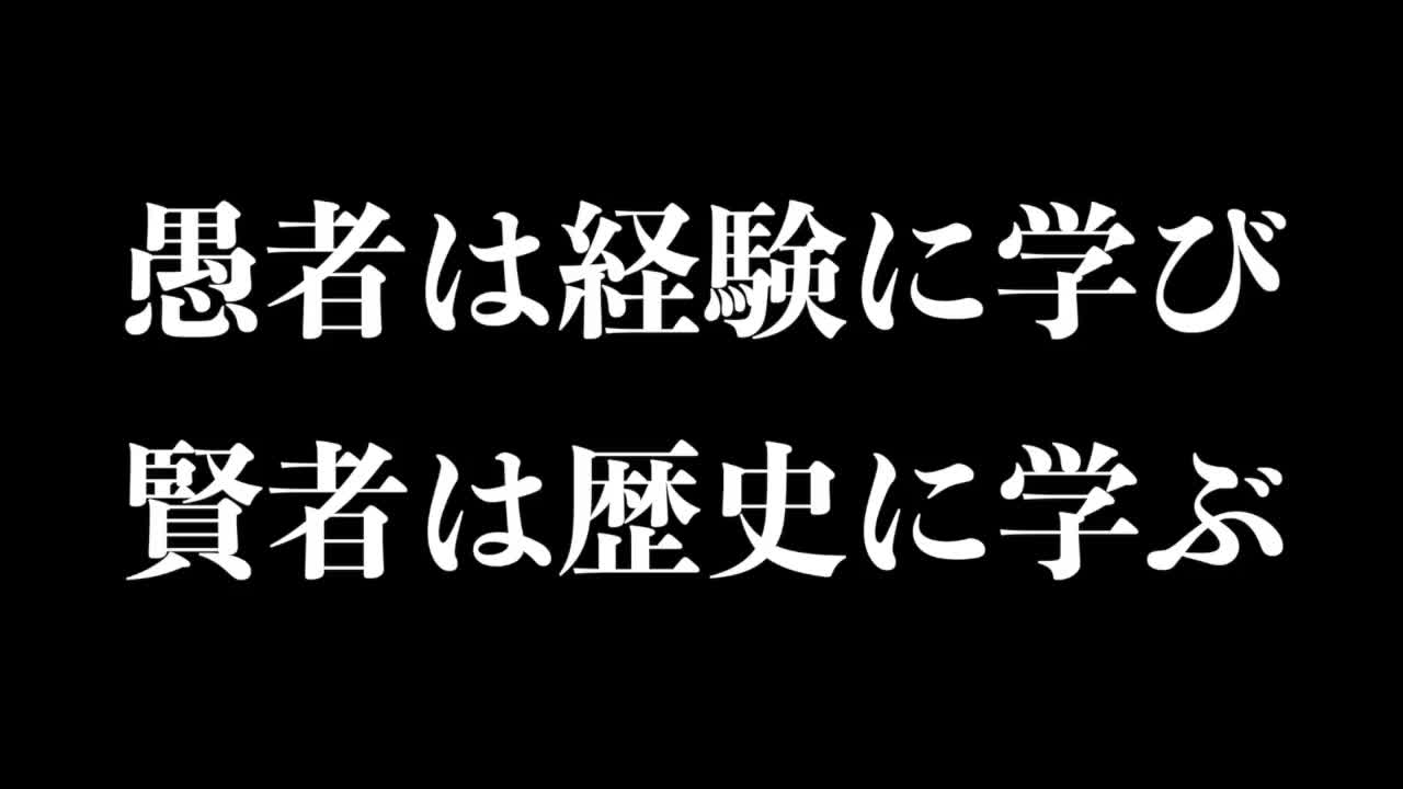 緊急事態条項 九条改正 真の日本独立は可能か？