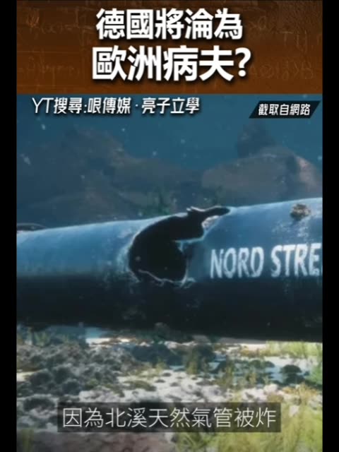 Germany is becoming the sick man of Europe