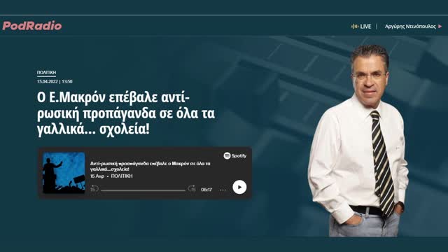 O E.Μακρόν επέβαλε αντί-ρωσική προπάγανδα σε όλα τα γαλλικά σχολεία!