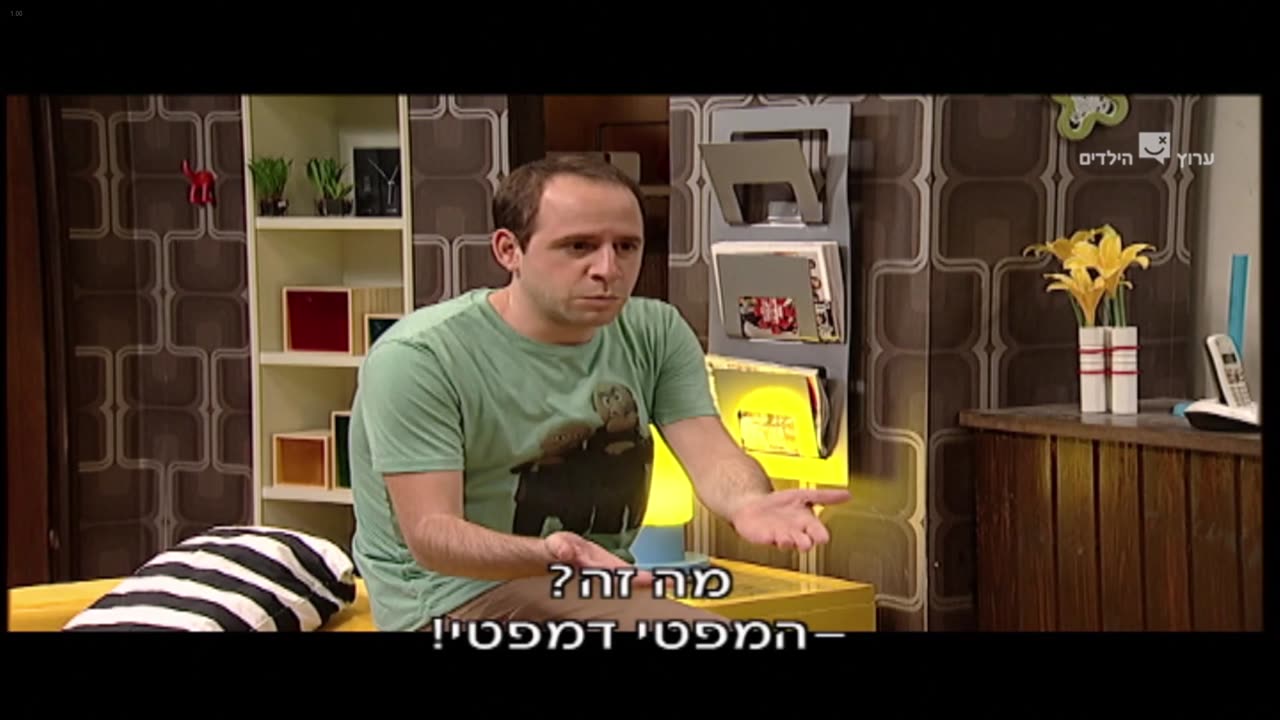 הפיג'מות עונה 8 פרק 13 חש-ללמפחא