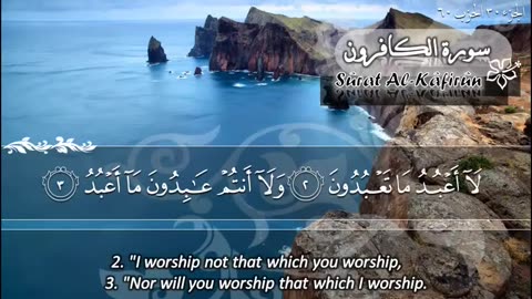 109.SURAH 109 KAFIRUN RECITATION BY SHEIKH MAHER AL MU.mp4