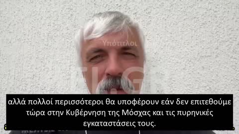 Dmytro Korchynsky: Πρέπει να χτυπήσουμε τα πυρηνικά της Ρωσίας