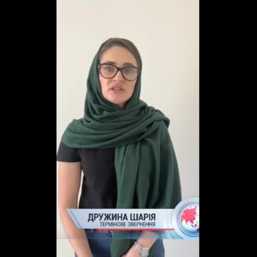 Дружина українського блогера Шарія!