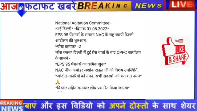 eps-95 Pension latest news today--EPFO UPDATE GOOD NEWS..