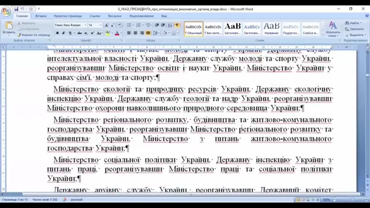 6-Держреєстратори. Від теорії до практики з ГО ОПГ «Багнет Нації» 26.01.2024