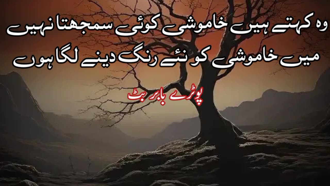 Khamoshi main tum ko...... Urdu poetry shayari states