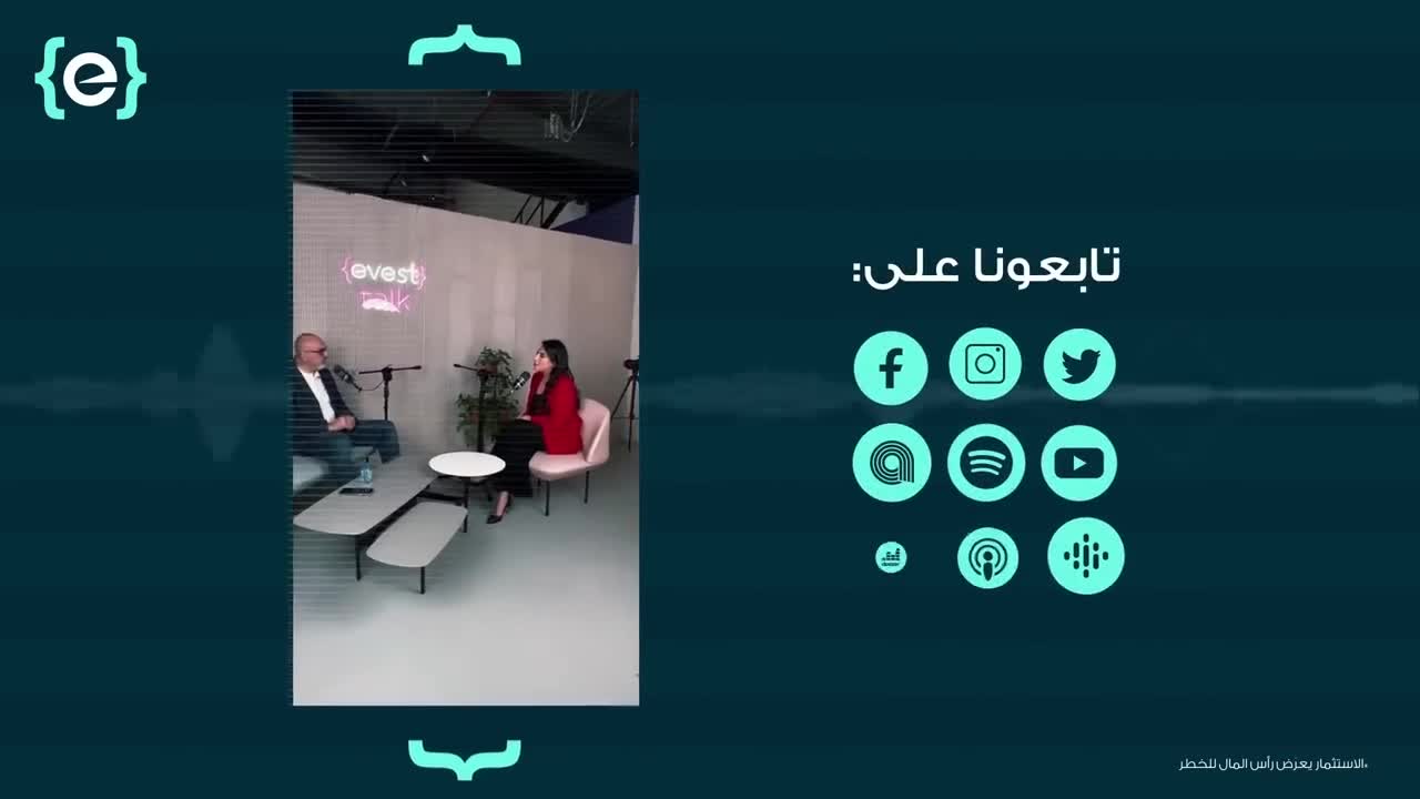 #evest Talk Show Promo - مع الإعلامية البارزة رين الميلع