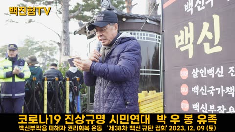 #160 백신부작용으로 사망한 아내를 코로나 확진이란 이유로 코로나 사망으로 둔갑시켰다