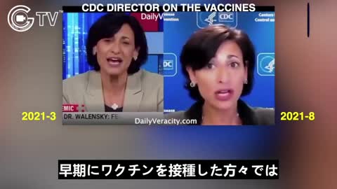 CDC所長「ワクチンを接種した人は、数か月で免疫がなくなり重症化する。」