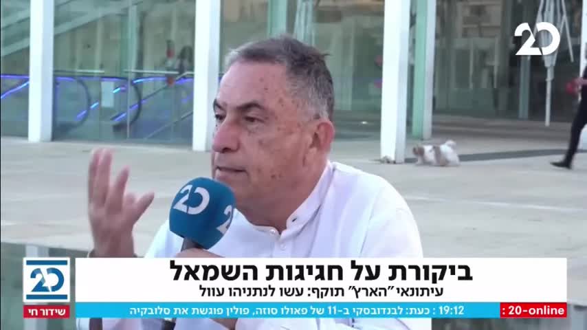 גדעון לוי: היה משוח עלי עצב משום שאני עצוב שכהונת נתניהו הסתיימה כך!!