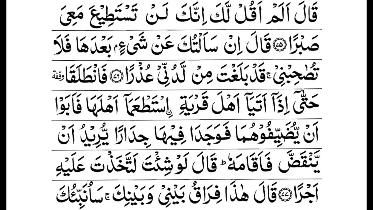 Surah kahf