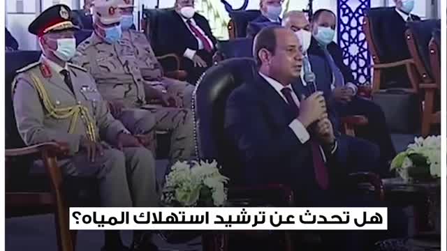 الأسد محدش بياكل أكله..ماذا قال السيسي عن سد النهضة؟