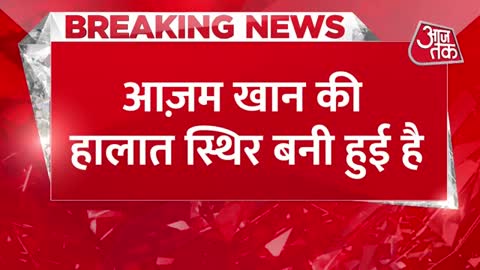सांस लेने में तकलीफ के बाद Azam Khan को अस्पताल में कराया गया भर्ती। Lucknow