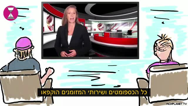 סכנות הכסף הדיגיטלי