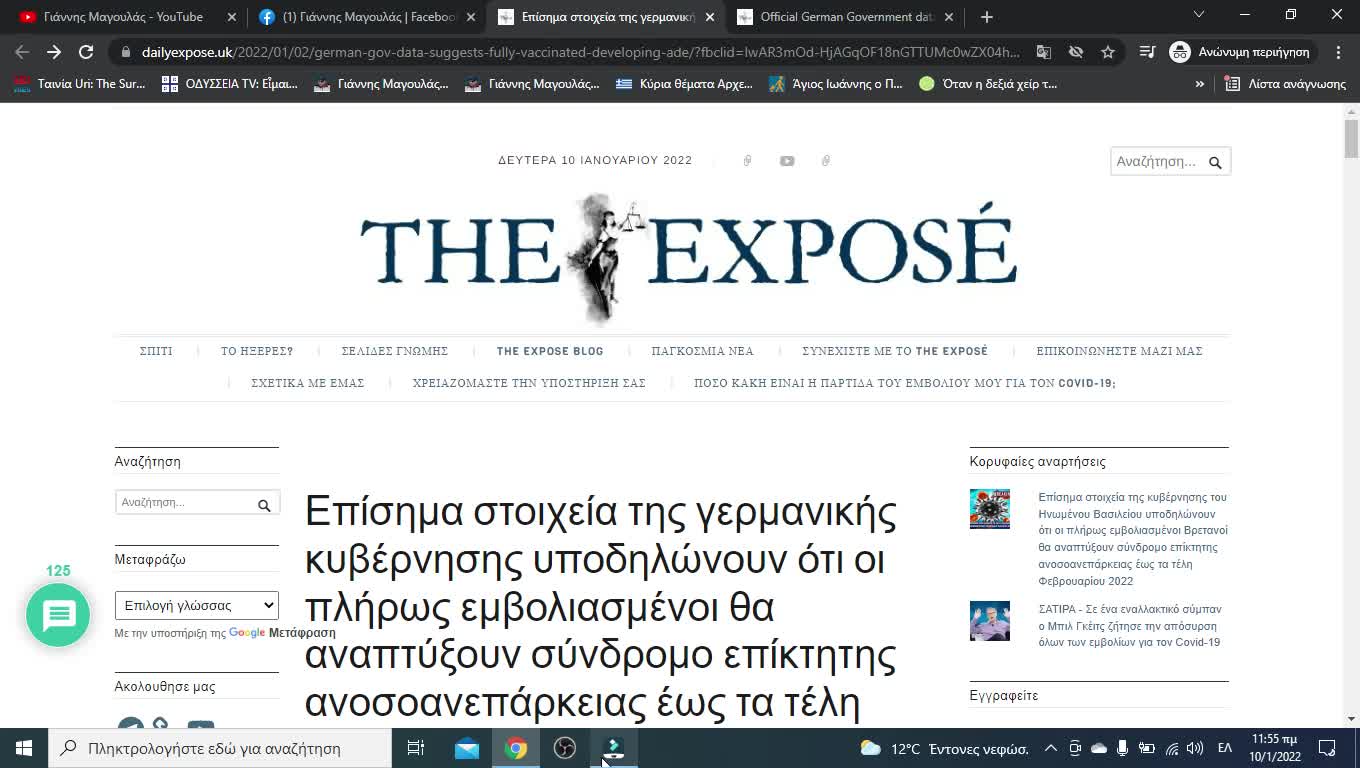 ΕΠΙΣΗΜΗ ΕΚΘΕΣΗ ΣΟΚ ΓΙΑ ΤΟΝ ΙΟ !