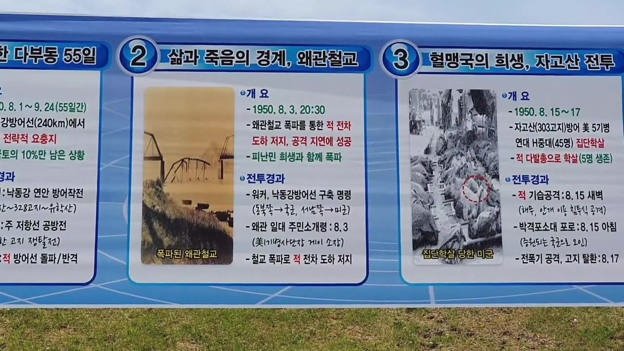 20200625_V3_S01(U3dZXLacQkI)오늘의 대한민국을 있게 한 구국의 현장 다부동전적기념관을 찾아서