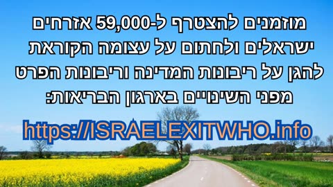 איך ארגון הבריאות העולמי חברת בת של האו"ם האנטישמי והמושחת מקבל עלינו החלטות סרטון עם עובדות שישאירו אותכם עם פה פעור 27.11.2024