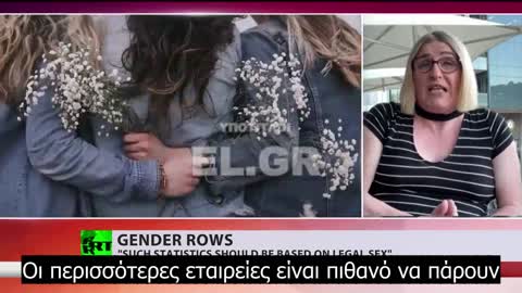 Νέες προτάσεις διαφορετικότητας στο Ηνωμένο Βασίλειο περιλαμβάνουν τρανς γυναίκες