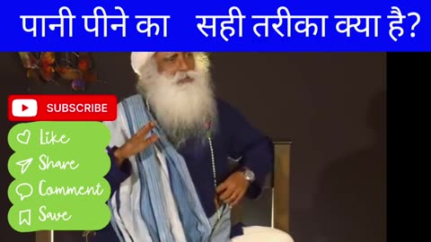 ये है पानी पीने का सही समय और तरीका #Sadhguru #motivation #shorts #shortsyoutube