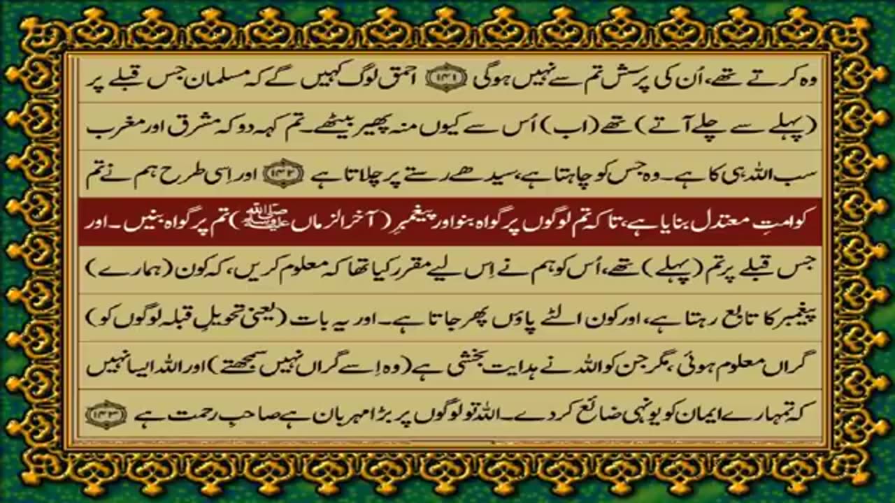 QURAN PAK PARA 3 FOR ESAL E SAWAB AMMI JAN SAEEDA BIBI 23-02-2001 FRIDAY/UMMAT E MUHAMMADIA#6692