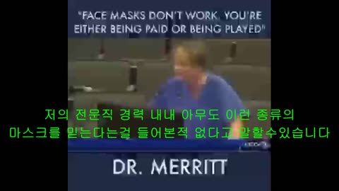 20210402_[펌] [제노] 전 미 의사협회장 리 메리트 박사 마스크 효과없다