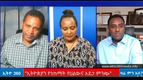 Habtamu Ayalew of Ethio360 On May May 19, 2021