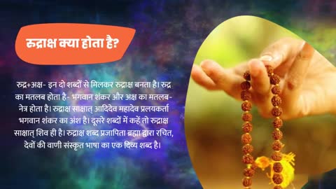 Benefits of 3 mukhi rudraksha