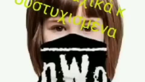 ΓΙΑ ΟΣΟΥΣ ΑΡΝΟΥΝΤΑΙ ΑΚΟΜΑ ΝΑ ΞΥΠΝΗΣΟΥΝ